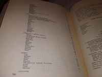 Лот: 16703100. Фото: 5. Азизян А.К.; Андриянов Б.В; Бугаева...