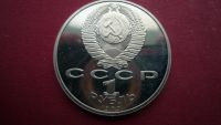 Лот: 8492529. Фото: 2. 1 рубль 1989 года Эминеску PROOF. Монеты