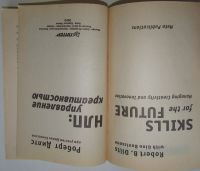Лот: 25726902. Фото: 2. НЛП: управление креативностью... Общественные и гуманитарные науки