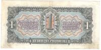 Лот: 2738518. Фото: 2. 1 червонец 1937 год. Отличная. Банкноты