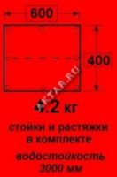 Лот: 4033175. Фото: 2. Тент. Водостойкость 3000. Люверсы... Туризм