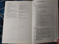 Лот: 25258402. Фото: 3. Атанасян Геометрия для 7-9 классов... Литература, книги