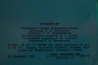 Лот: 4786806. Фото: 3. набор открыток кронштадт. Коллекционирование, моделизм