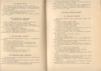 Лот: 21644809. Фото: 21. Три дореволюционных издания по...