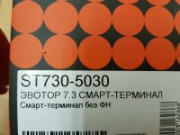 Лот: 14846174. Фото: 3. Эвотор 7.3 смарт-терминал без... Бизнес