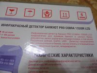 Лот: 7166563. Фото: 4. Детектор банкнот. Красноярск