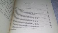 Лот: 11731295. Фото: 3. oz ....Сегодня утром, завтра и... Литература, книги