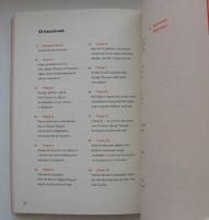 Лот: 17273003. Фото: 4. Додо Книга. Как прыгать выше головы... Красноярск