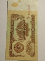 Лот: 25128372. Фото: 2. Банкрота 1 рубль 1961 г. СССР... Банкноты