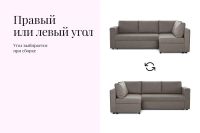 Лот: 25052268. Фото: 9. Угловой диван-кровать Hoff Мансберг