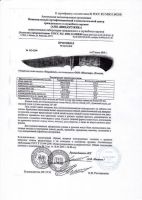 Лот: 7637499. Фото: 7. Нож из Дамасской стали: Кардинал...