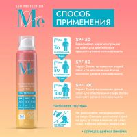 Лот: 23983849. Фото: 2. Медива САН КЕА спрей солнцезащитный... Косметика и уход