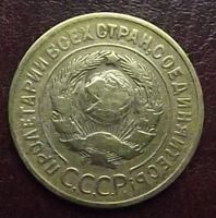 Лот: 16842232. Фото: 2. Монеты СССР 3 копейки 1931г. Монеты