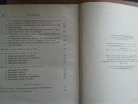 Лот: 11926596. Фото: 3. И.В. Мичурин Итоги шестидесятилетних... Литература, книги