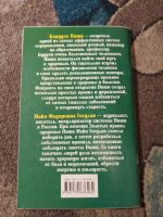 Лот: 25793301. Фото: 5. Дьяченко Система оздоровление...
