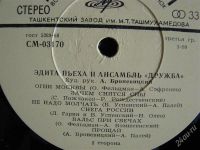 Лот: 2433769. Фото: 2. Эдита Пьеха, виниловая пластинка. Коллекционирование, моделизм