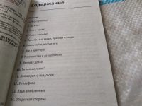 Лот: 18685160. Фото: 4. oz(3092324)Гирз Тодд, Гирз Эрика... Красноярск