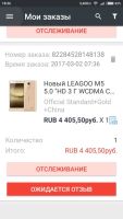 Лот: 9542752. Фото: 3. смартфон leagoo m5. Красноярск