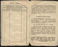 Лот: 356552. Фото: 3. ден-вещевая книжка солдата царской... Коллекционирование, моделизм