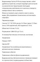 Лот: 20682553. Фото: 5. Камера для дома, видеокамера Wi-Fi...