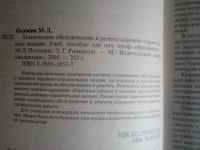 Лот: 18605516. Фото: 5. Ремонт и техническое обслуживание...