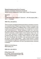 Лот: 15096352. Фото: 3. Бланка Бускетс - Свитер / 878-5-389-00078-0... Красноярск