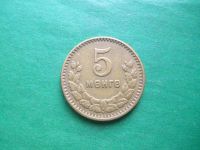 Лот: 23266256. Фото: 3. 5 мунгу 1945 г. Монголия. Коллекционирование, моделизм