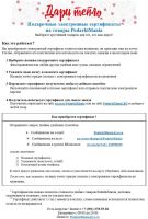 Лот: 11591020. Фото: 2. Подарочный электронный сертификат... Дисконтный центр (скидки)