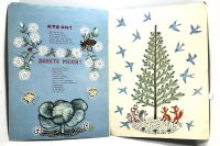 Лот: 25113581. Фото: 7. 📘 А. Прокофьев. Шутки-прибаутки...