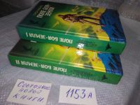 Лот: 19069901. Фото: 5. озю..вбр.. Поле боя - Земля. В...