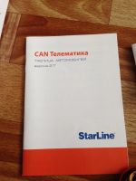 Лот: 7409674. Фото: 2. 2CAN 35 Кан модульStarLine. Оснащение, оборудование, аксессуары