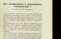 Лот: 14562288. Фото: 6. Собрание сочинений Аполлона Григорьева...
