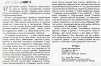 Лот: 10563966. Фото: 5. Расскажите детям о рабочих инструментах...