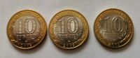 Лот: 16548569. Фото: 2. 10 рублей 2015 года. 70-летие... Монеты