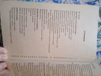 Лот: 18956319. Фото: 2. ЕГЭ 2020 русский язык без репетитора. Учебники и методическая литература