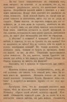 Лот: 25805091. Фото: 8. Новиков Александр Иванович. Женщина...