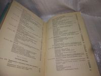 Лот: 25197013. Фото: 5. (4092330)Муратов С.Н. Хирургические...