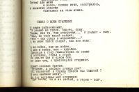 Лот: 20353479. Фото: 8. Владимир Высоцкий * Нерв. Стихи...