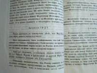 Лот: 25376632. Фото: 12. Содержание доклада поданного сейму...