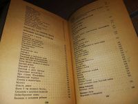 Лот: 15911837. Фото: 8. Из немецкой поэзии. Век Х - век...