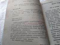 Лот: 17620755. Фото: 3. Беттджер, Ф. Вчера неудачник -... Литература, книги