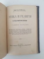 Лот: 21446105. Фото: 19. Профессор,доктор медицины А.Шилтов...