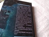 Лот: 18736496. Фото: 5. Первушин А. Кто угрожает России...