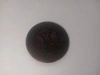 Лот: 18878508. Фото: 2. 5 копеек 1870 ем. Монеты
