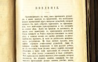 Лот: 20066880. Фото: 3. Поспелова-Гатцук М.А. Методика... Коллекционирование, моделизм