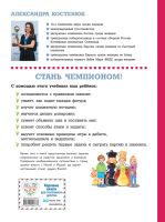 Лот: 22957005. Фото: 2. "Учебник шахматной игры. Основные... Детям и родителям