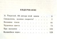 Лот: 20619652. Фото: 4. Иваненко Оксана - Сандалики, полная... Красноярск