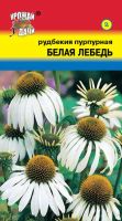 Лот: 12959255. Фото: 2. Семена рудбекии (эхинацеи) "Белая... Семена, рассада, садовые растения