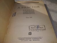 Лот: 19299210. Фото: 2. ок.(00-45) Полное собрание художественных... Литература, книги