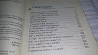 Лот: 11154228. Фото: 3. В согласии с собой. Прощаю себе... Красноярск